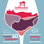 Cretan Wine Fair OiNotika in Limassol, Cyprus