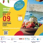 To Wines of Crete στις «Μέρες Γαστρονομίας&#8221;, 23-27 Σεπτεμβρίου 2022 στο Ηράκλειο