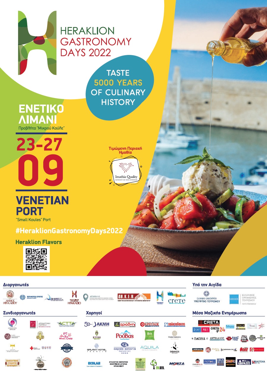 To Wines of Crete στις «Μέρες Γαστρονομίας”, 23-27 Σεπτεμβρίου 2022 στο Ηράκλειο
