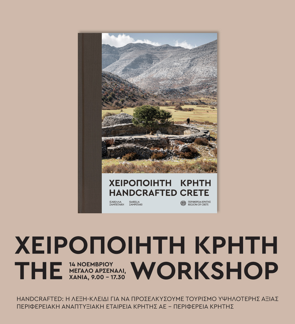 Το Wines of Crete στο HandcraftedCrete – THEWORKSHOP