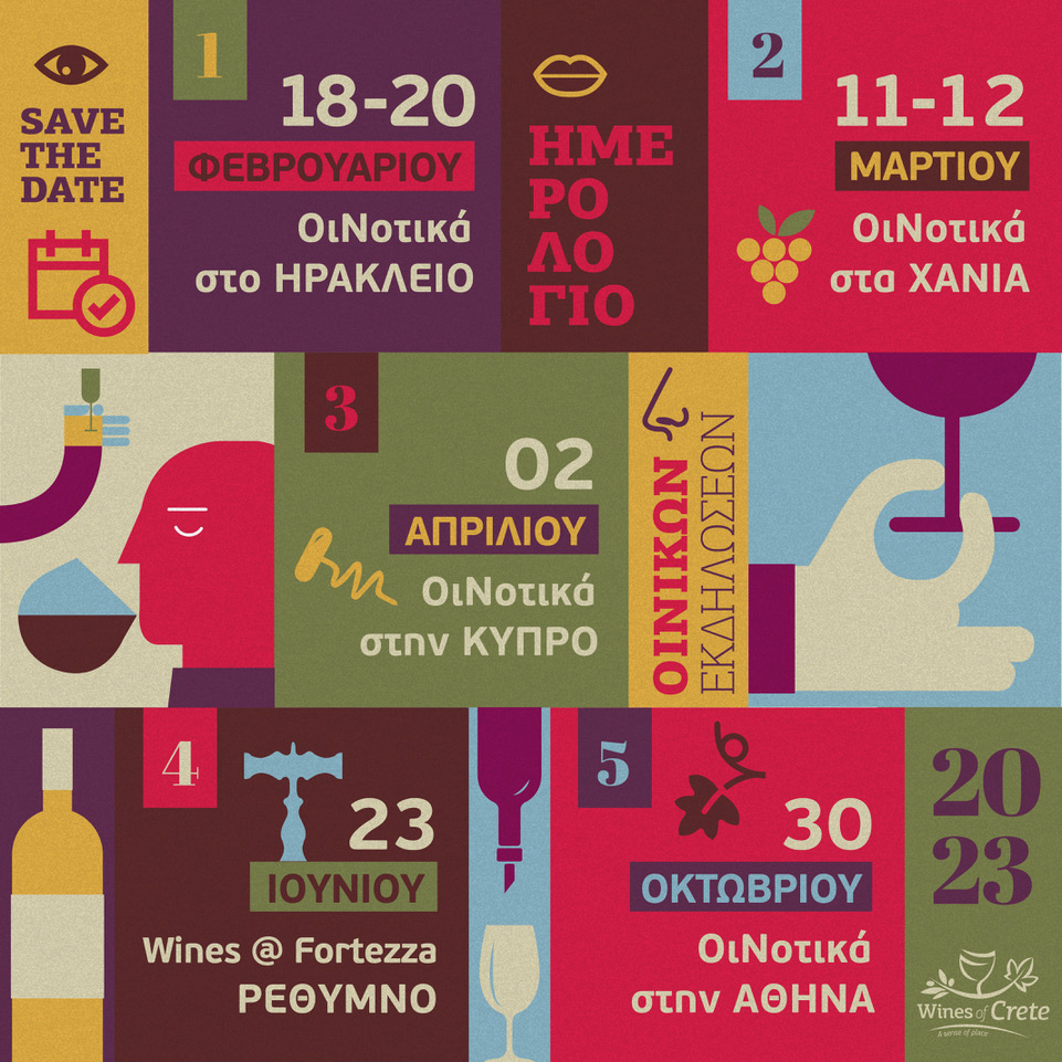 Save the Date – Έρχονται τα ΟιΝοτικά