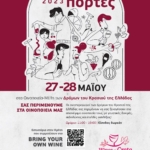 “Open Cellar Doors” at Greek wineries! Saturday May 27th and Sunday May 28th 2023