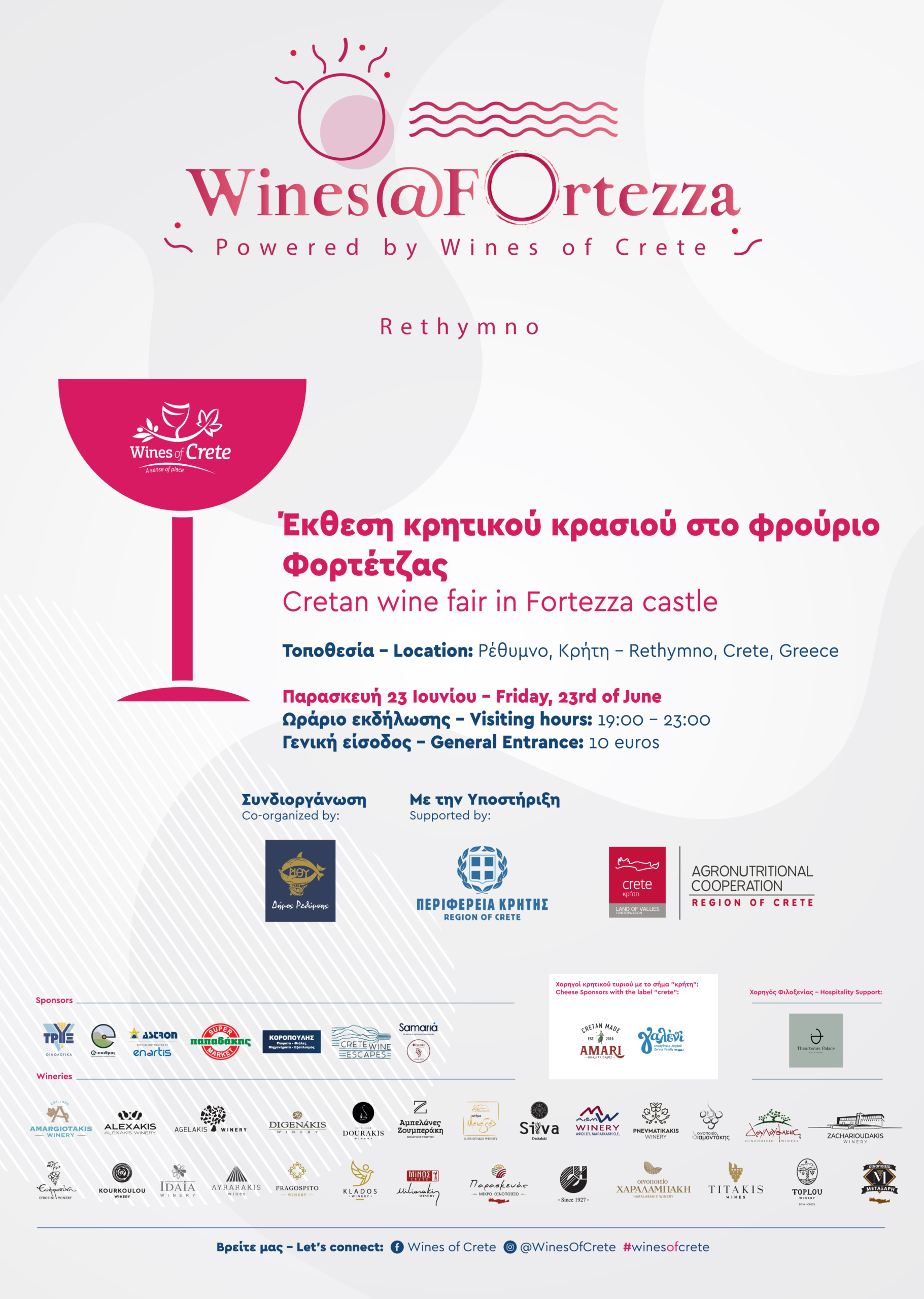 Save the Date: Wines @ Fortzezza  Παρασκευή 23 Ιουνίου 2023