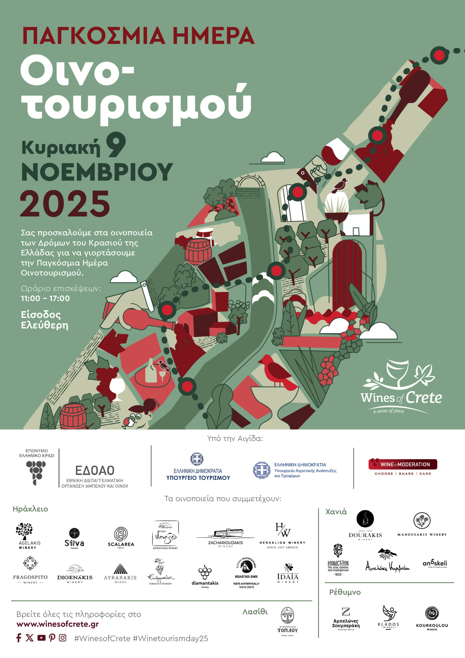 Παγκόσμια Ημέρα Οινοτουρισμού 2025 – Κρήτη