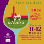 Έκθεση Κρητικού Κρασιού ΟιΝοτικά στα Χανιά, 11-12 Μαρτίου 2026.