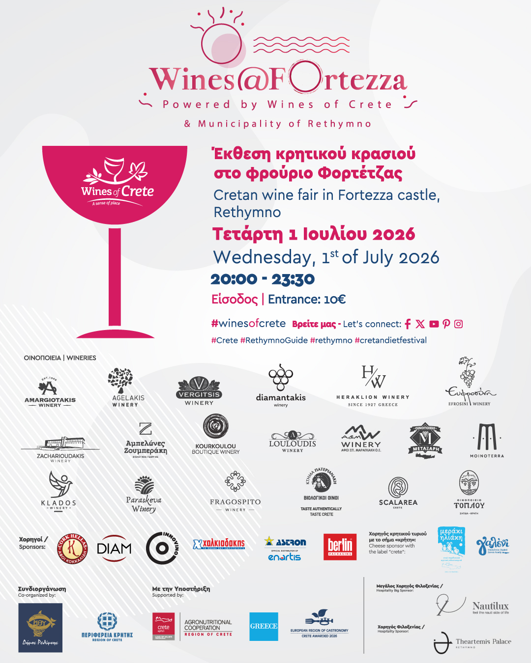 Wines@Fortezza 2026 | Η μεγάλη γιορτή του Κρητικού Κρασιού στο Ρέθυμνο
