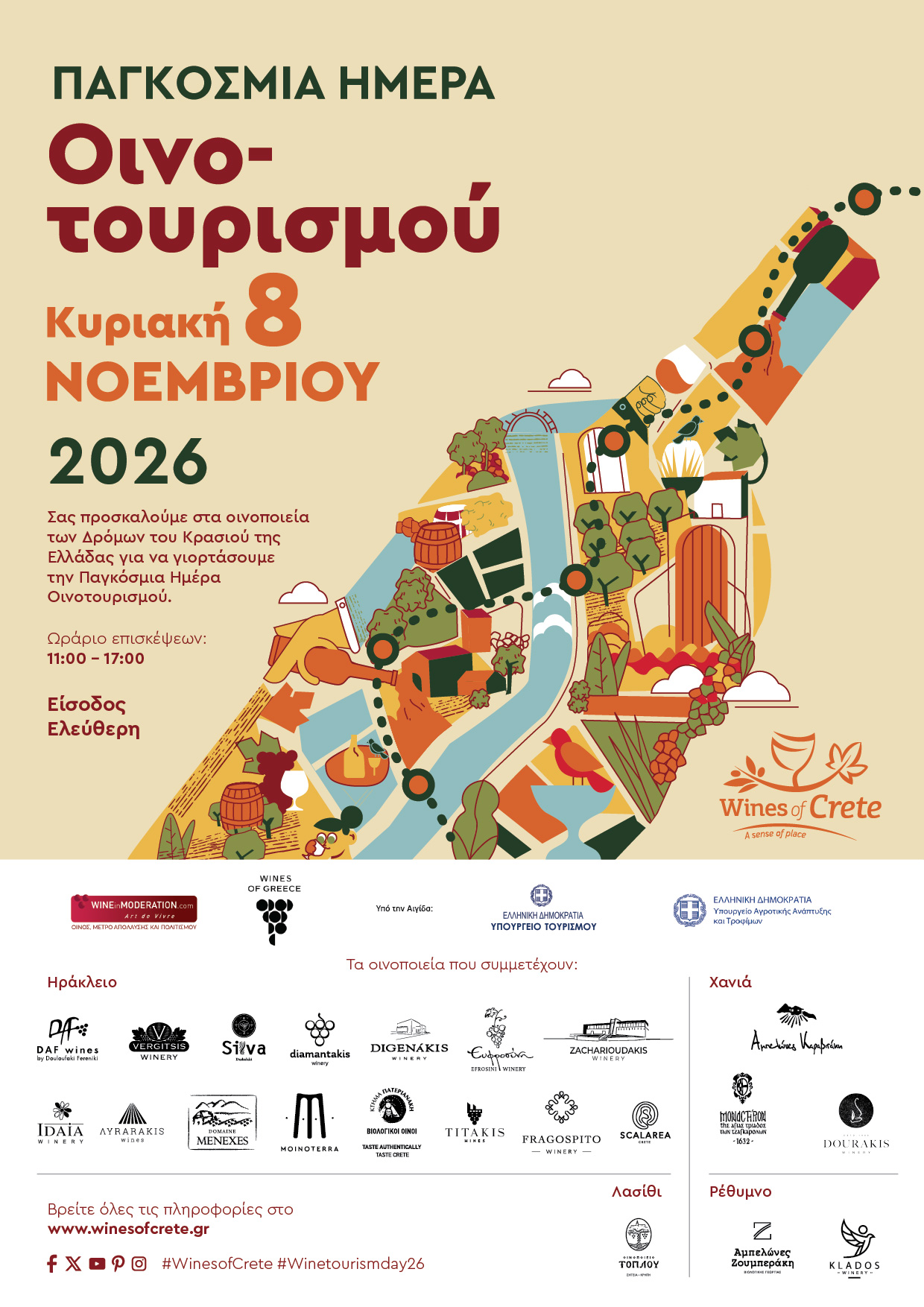 “Παγκόσμια Ημέρα Οινοτουρισμού 2026”: 21 οινοποιεία της Κρήτης ανοίγουν τις πόρτες τους!